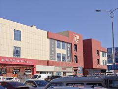 -万隆大胡同商业中心