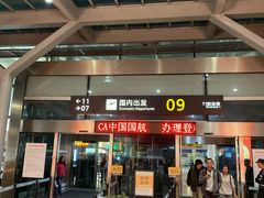 -杭州萧山国际机场