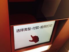 -APM自助拍照机(曲阳路店)