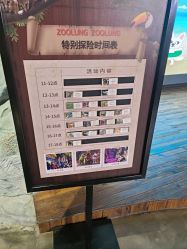 -Zoolung Zoolung动物主题公园(海信广场店)