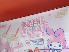 -DQ·蛋糕·冰淇淋(回龙观同成街)