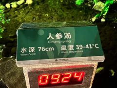 -江门古兜温泉小镇