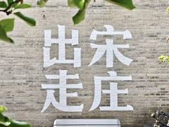 -出走咖啡·面包(宋庄店)