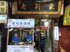 -老刘家泡馍·陕西老字号(钟楼广济街店)