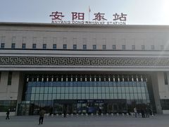 -安阳东站