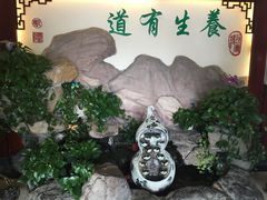 -钦善斋(武侯祠店)
