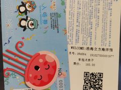 -成都浩海立方海洋公园