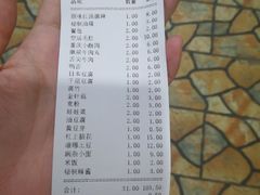 账单-嗜辣吃客
