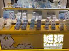 -墟弥Goods(北京朝阳合生汇店)