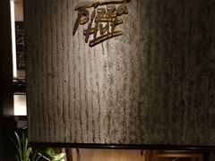 -必胜客(海滨店)