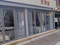 -芙蓉堂(武汉天地店)