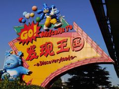 -大连海昌发现王国主题公园