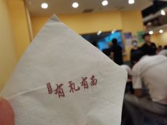 -有礼有面(知春路店)