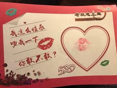 -老板恋上鱼(环山路店)