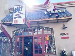 -地二手作鱼汤馄饨(上街里店)