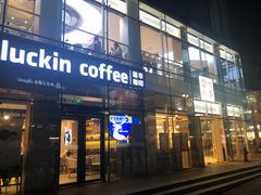 门面-奈雪的茶(观前街店)
