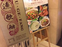 -青岛蓝海大饭店·渔歌舫(李沧店)