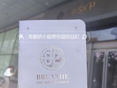 -北京SKP
