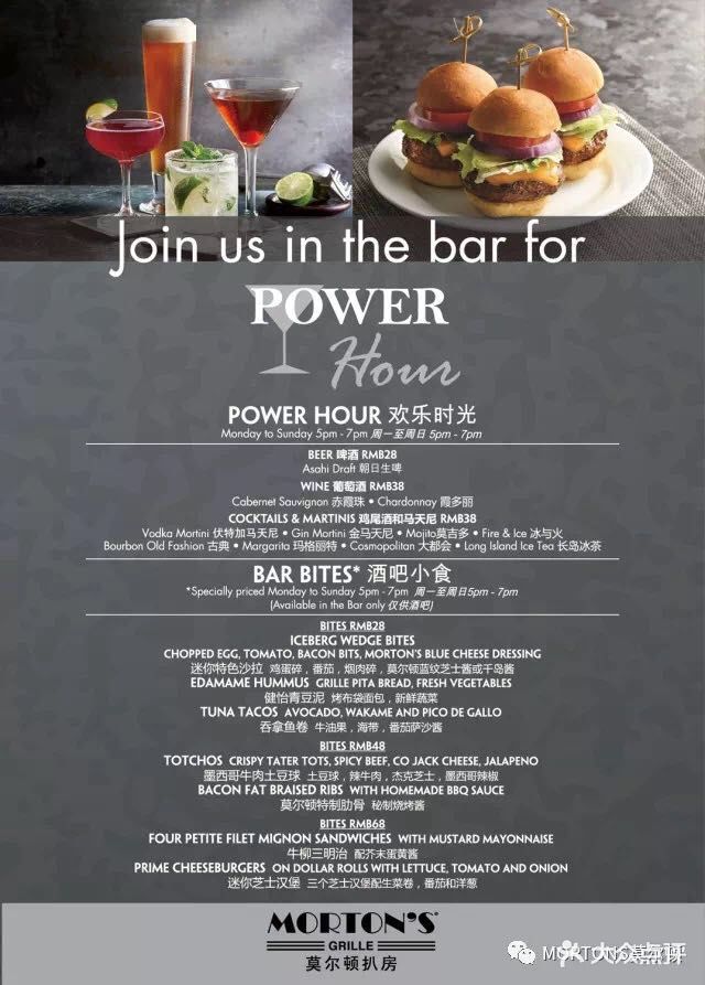 莫尔顿扒房mortons grille(pafc mall平安金融中心店)--价目表-菜单