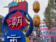 -芜湖方特东方神画