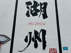 -衣裳街历史文化街区
