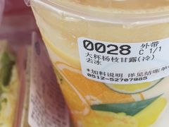 -85度C(常熟海虞店)
