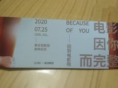 -万达影城(东城万达广场IMAX店)
