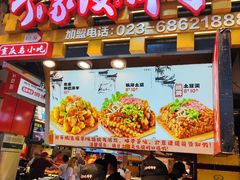 -周小亮丁家坡洋芋(全国总店)