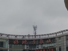 -印象·浅水湾(百乐门大厦店)