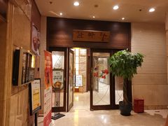 门面-酣庭院(红松东路店)