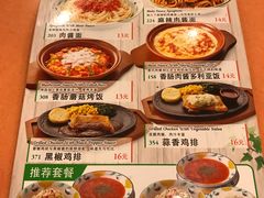 菜单-萨莉亚意式餐厅(国展天虹店)