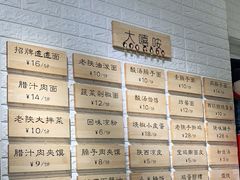 -大嘻咹biangbiang面(历史博物馆店)