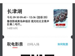 -山文星辉影城(青岛和谐广场店)