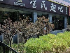 -管氏翅吧(广渠门店)