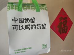 -宝珠奶酪(北京国瑞城购物中心店)