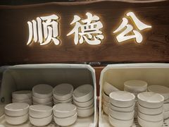 -顺德公·广东猪肚鸡(车公庙总店)