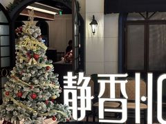 -静香HOUSE·全时段融合餐厅(七星欢乐颂店)