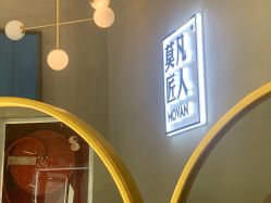 -MOVAN HAIR莫凡匠人发型屋