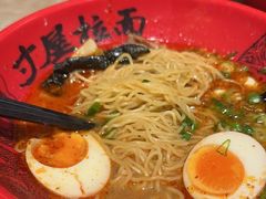 -寸屋拉面(凯德晶萃店)