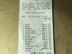 账单-添福餐馆