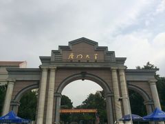 -厦门大学(思明校区)