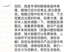 -罗伯特眼镜·蔡司官方授权(罗湖国贸店)