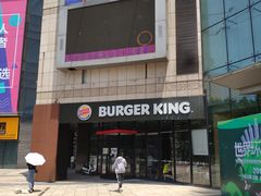 -汉堡王(世贸店)