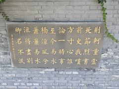 -荆轲塔