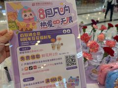 -百联川沙购物中心