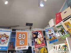 -童年小卖铺(五道营店)