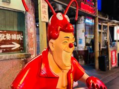 -长沙文和友(海信广场店)