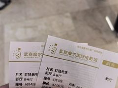 -武商摩尔影城(国广IMAX激光店)