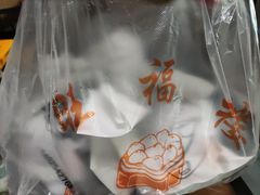 -旺福楼·包点(碑亭巷店)