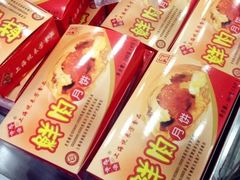 -五芳齋粽子点心(浦北路店)